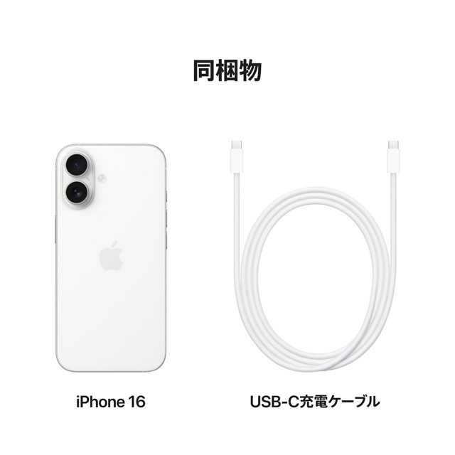 iPhone_16_White_06_e84518d4b638166a